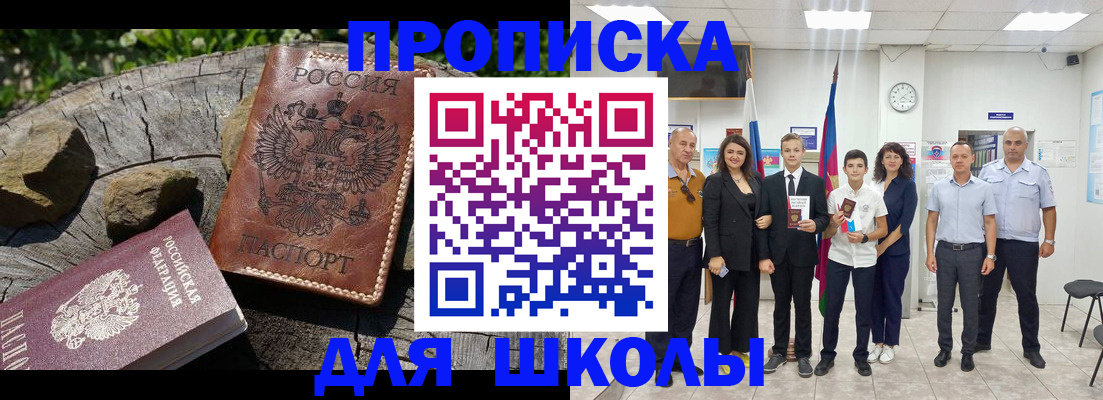 регистрация со штампом в паспорте в Брянске