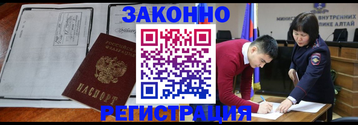 миграционный учет в Брянске