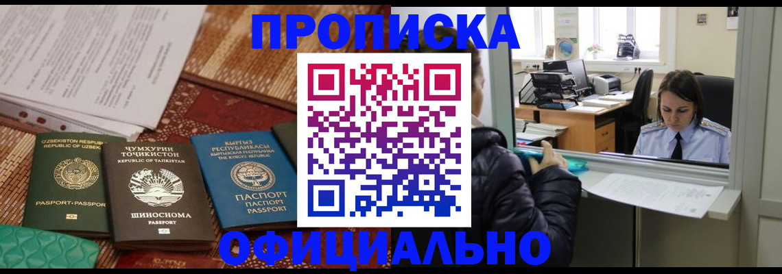 временная регистрация адрес в Брянске