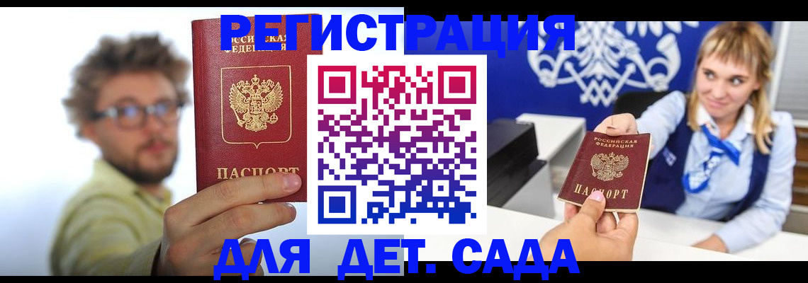 временная регистрация поиск в Брянске