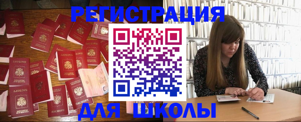 временная прописка по реальному адресу в Брянске